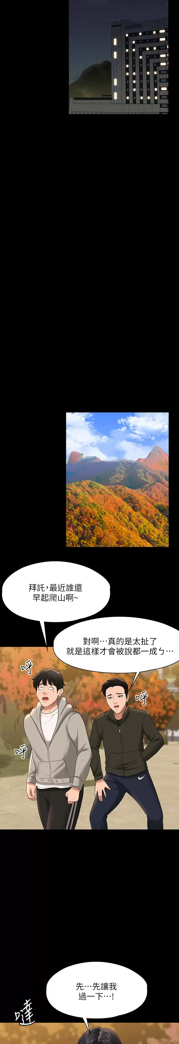 [韩国漫画] 超级公务员 奇幻,熟女人妻,巨乳大奶,OL#[38P]-19