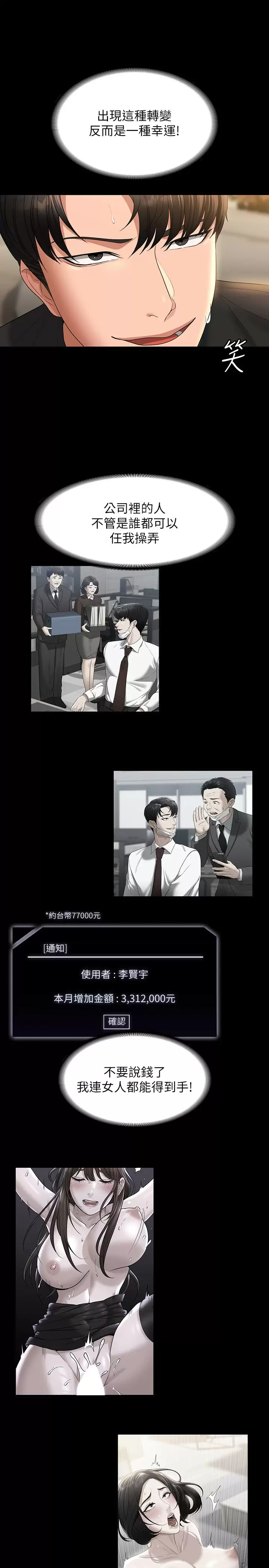 [韩国漫画] 超级公务员 奇幻,熟女人妻,巨乳大奶,OL#[38P]-30