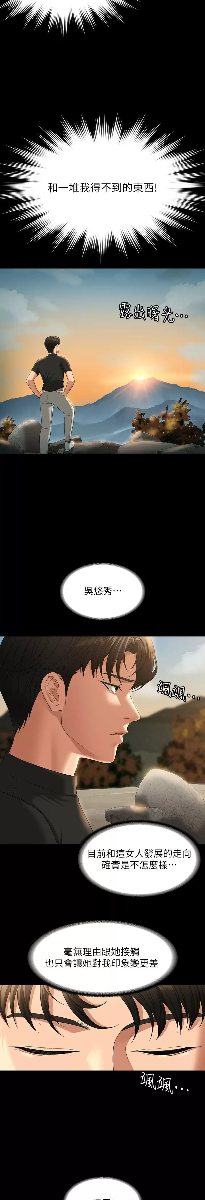 [韩国漫画] 超级公务员 奇幻,熟女人妻,巨乳大奶,OL#[38P]-32