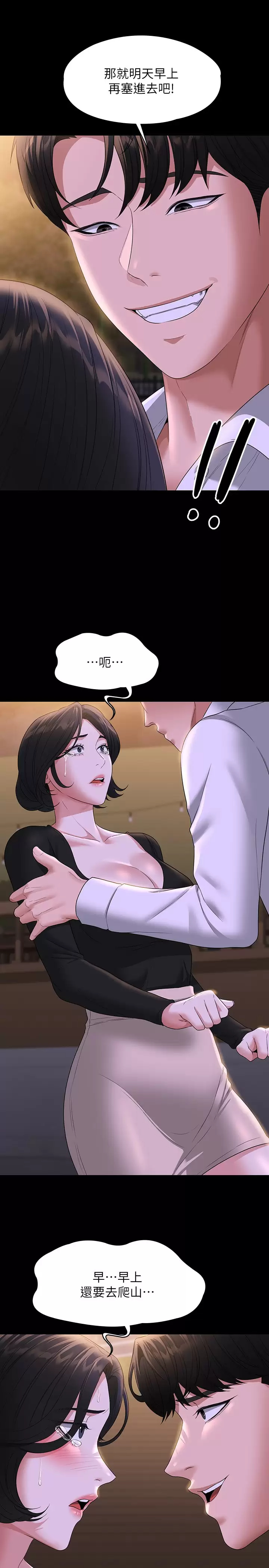 [韩国漫画] 超级公务员 奇幻,熟女人妻,巨乳大奶,OL#[38P]-7