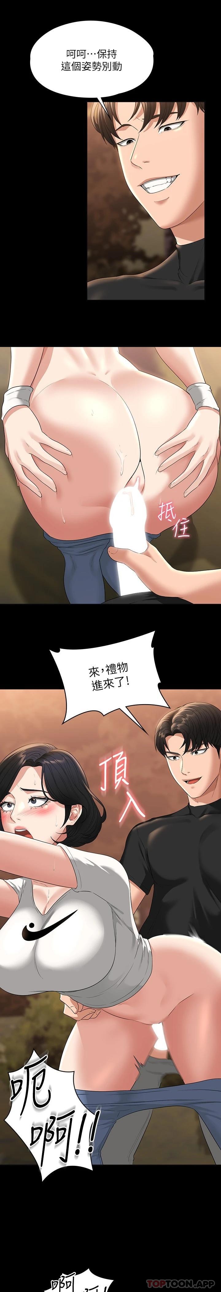 [韩国漫画] 超级公务员 奇幻,熟女人妻,巨乳大奶,OL#[30P]-24