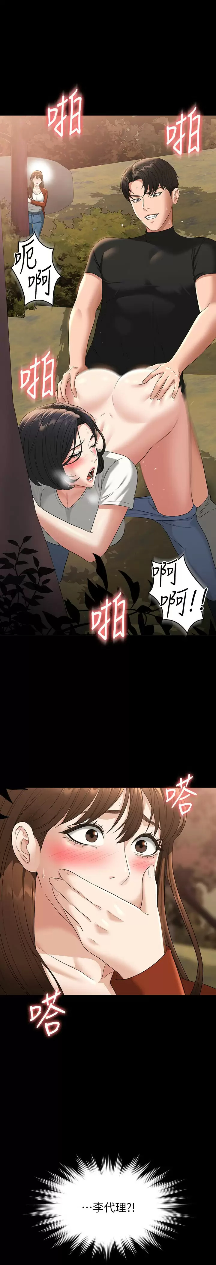 [韩国漫画] 超级公务员 奇幻,熟女人妻,巨乳大奶,OL#[32P]-2