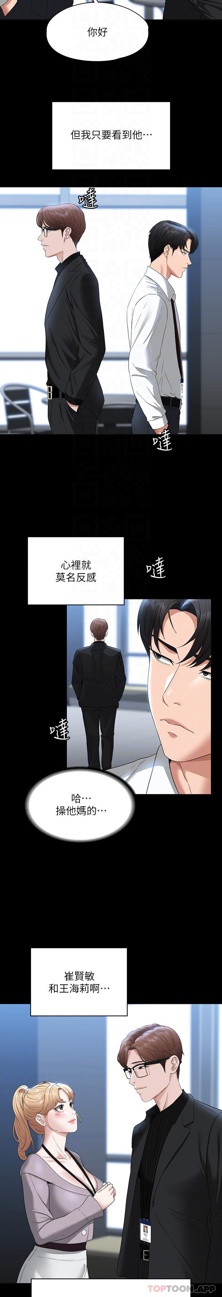 [韩国漫画] 超级公务员 奇幻,熟女人妻,巨乳大奶,OL#[35P]-18