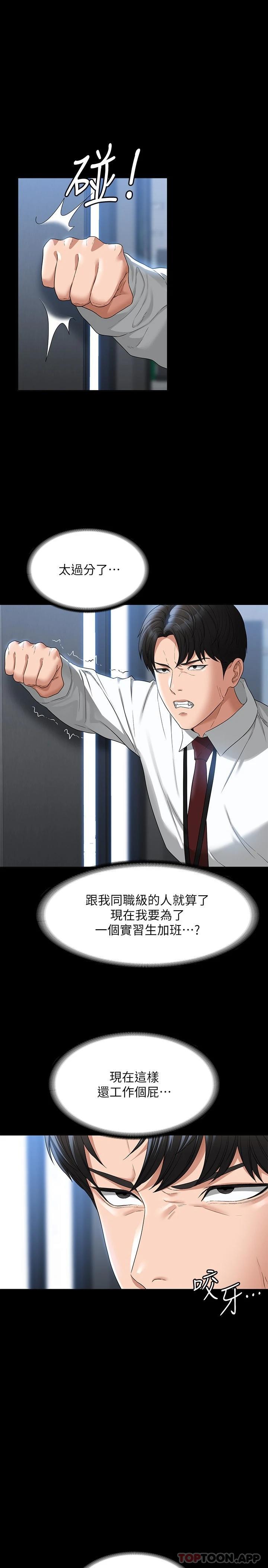 [韩国漫画] 超级公务员 奇幻,熟女人妻,巨乳大奶,OL#[35P]-23