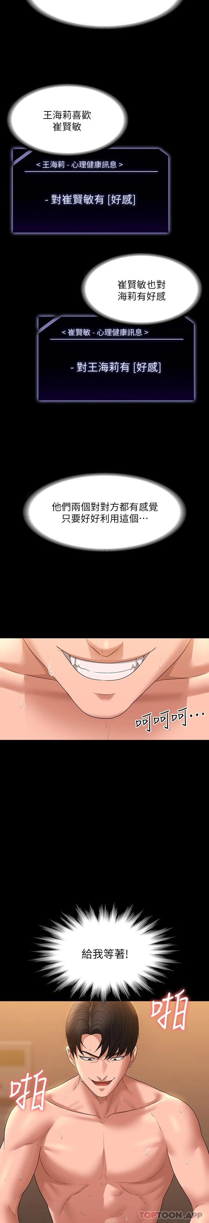 [韩国漫画] 超级公务员 奇幻,熟女人妻,巨乳大奶,OL#[35P]-33