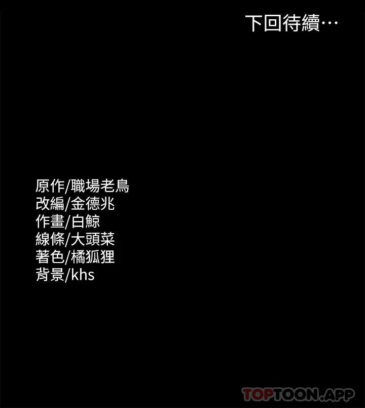 [韩国漫画] 超级公务员 奇幻,熟女人妻,巨乳大奶,OL#[35P]-35