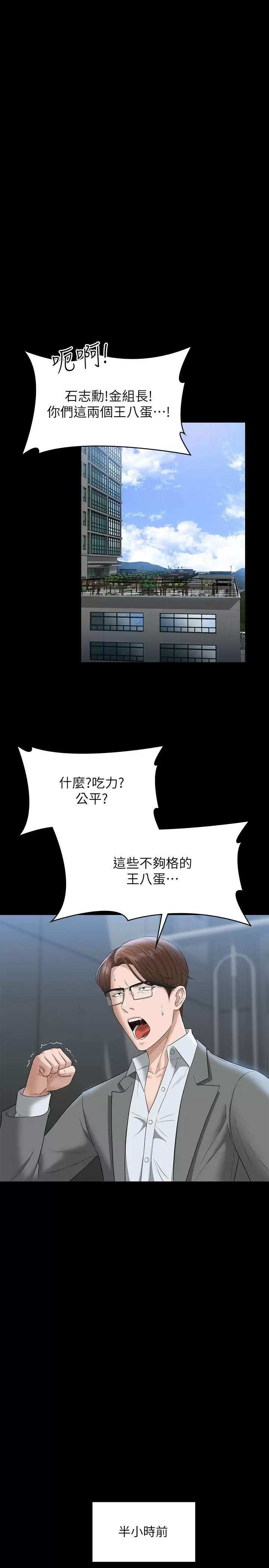 [韩国漫画] 超级公务员 奇幻,熟女人妻,巨乳大奶,OL#[36P]-17