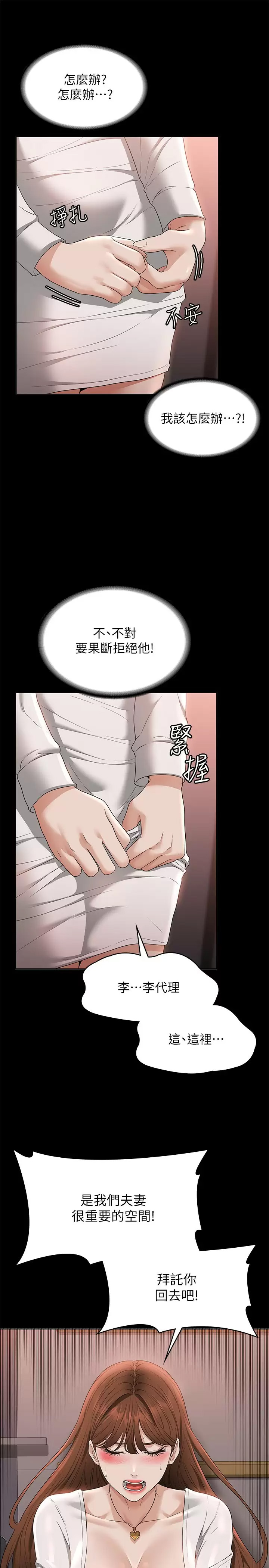 [韩国漫画] 超级公务员 奇幻,熟女人妻,巨乳大奶,OL#[36P]-30