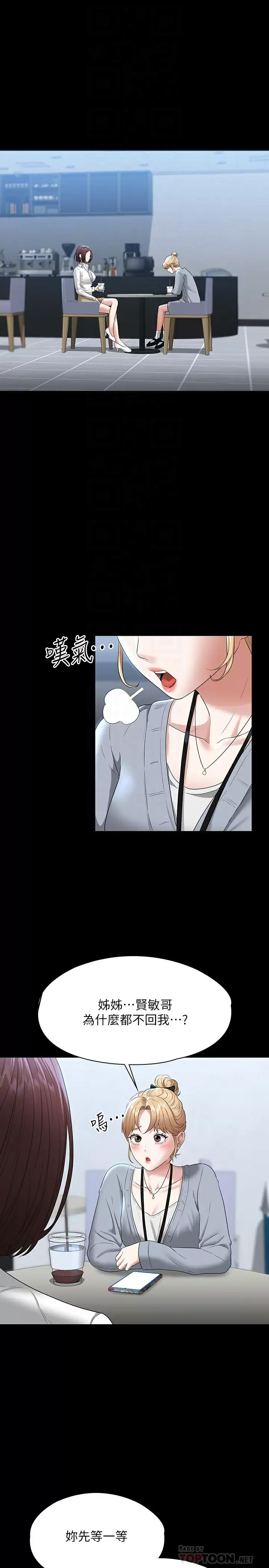 [韩国漫画] 超级公务员 奇幻,熟女人妻,巨乳大奶,OL#[36P]-4