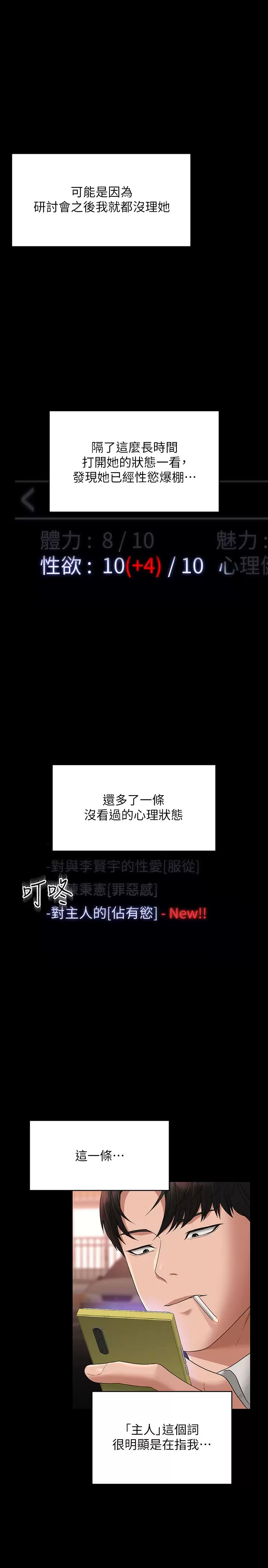 [韩国漫画] 超级公务员 奇幻,熟女人妻,巨乳大奶,OL#[35P]-14