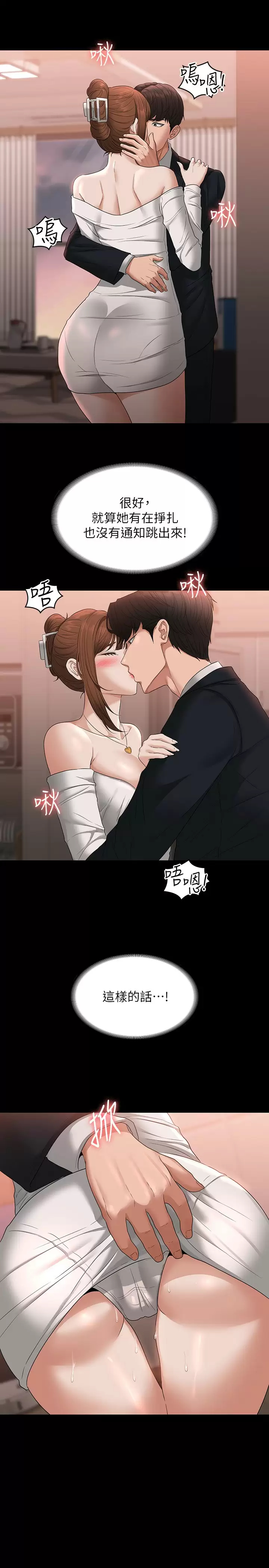 [韩国漫画] 超级公务员 奇幻,熟女人妻,巨乳大奶,OL#[35P]-22