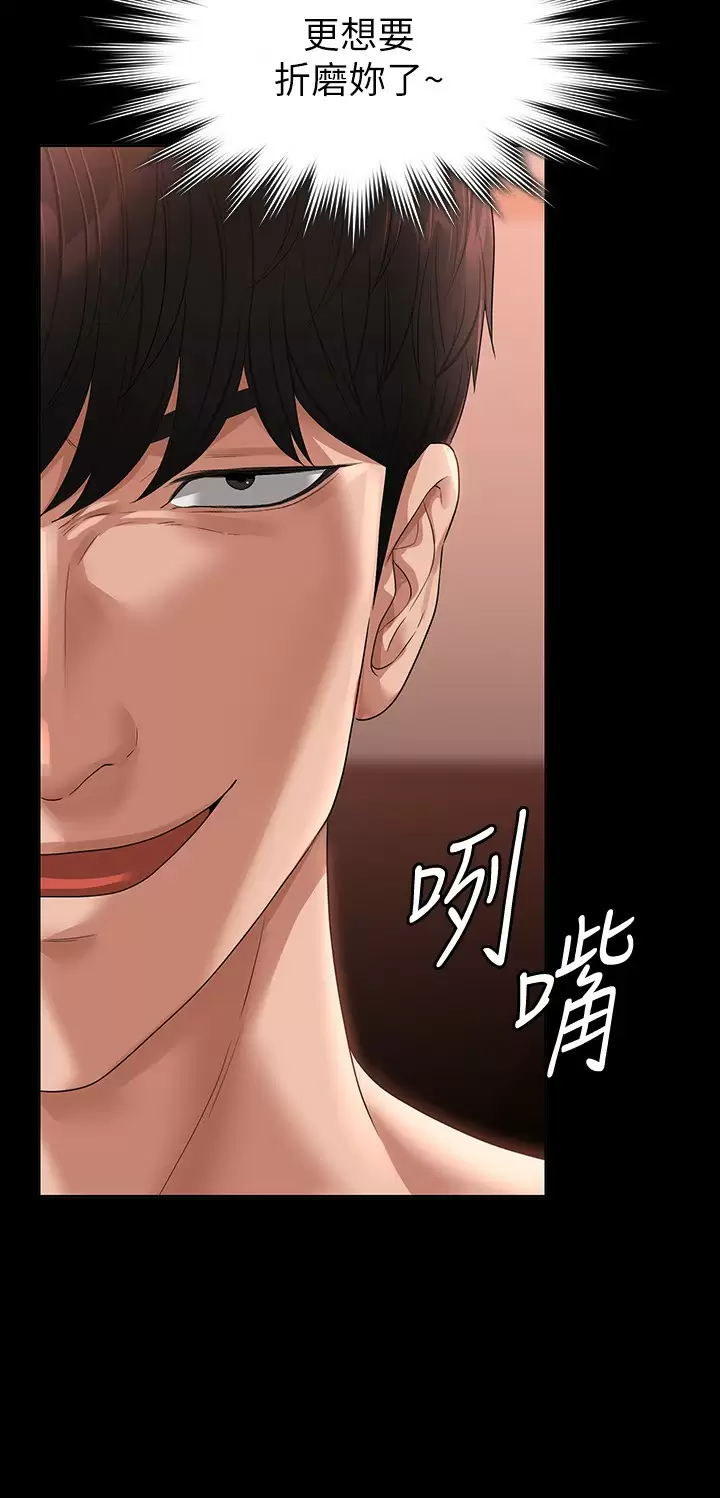 [韩国漫画] 超级公务员 奇幻,熟女人妻,巨乳大奶,OL#[34P]-20