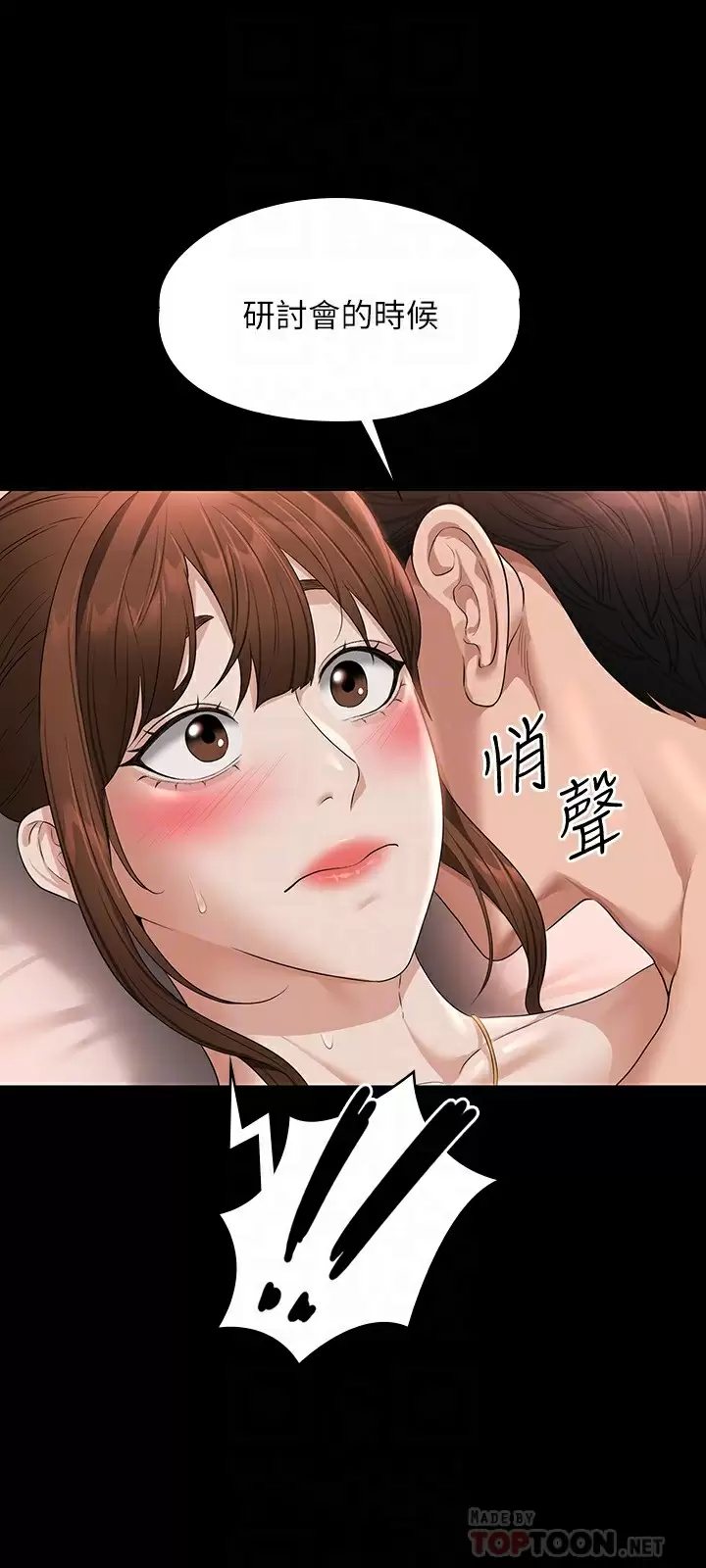 [韩国漫画] 超级公务员 奇幻,熟女人妻,巨乳大奶,OL#[35P]-13