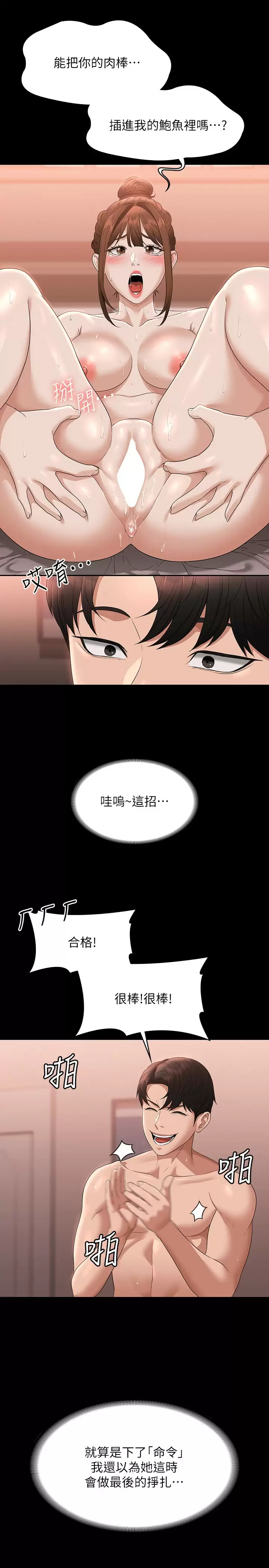 [韩国漫画] 超级公务员 奇幻,熟女人妻,巨乳大奶,OL#[35P]-8
