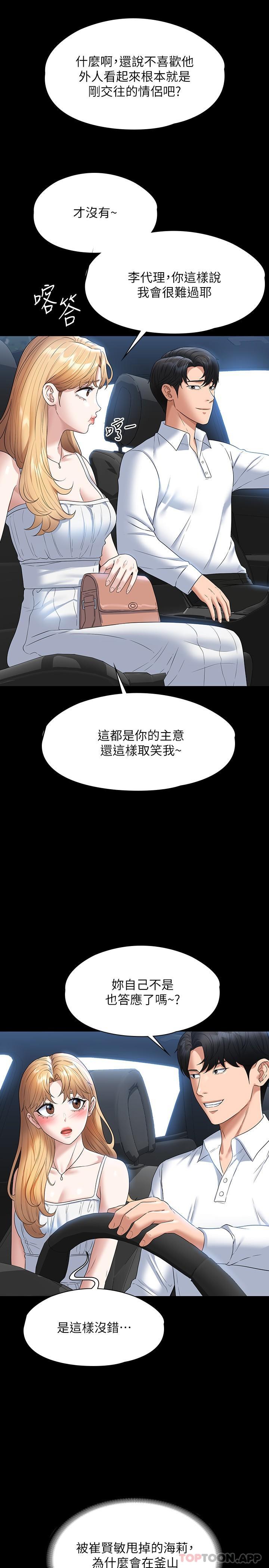 [韩国漫画] 超级公务员 奇幻,熟女人妻,巨乳大奶,OL#[44P]-13