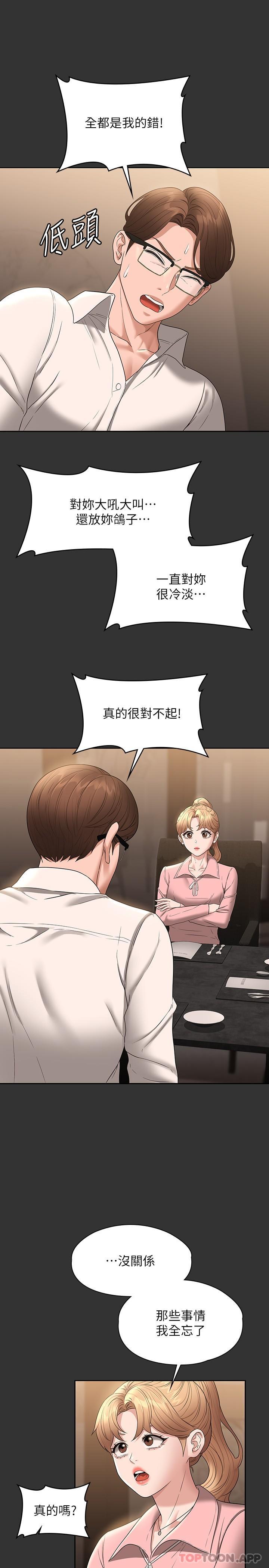 [韩国漫画] 超级公务员 奇幻,熟女人妻,巨乳大奶,OL#[44P]-24