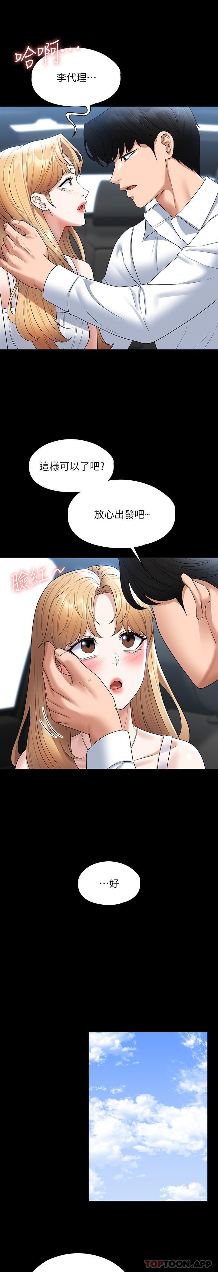 [韩国漫画] 超级公务员 奇幻,熟女人妻,巨乳大奶,OL#[44P]-32