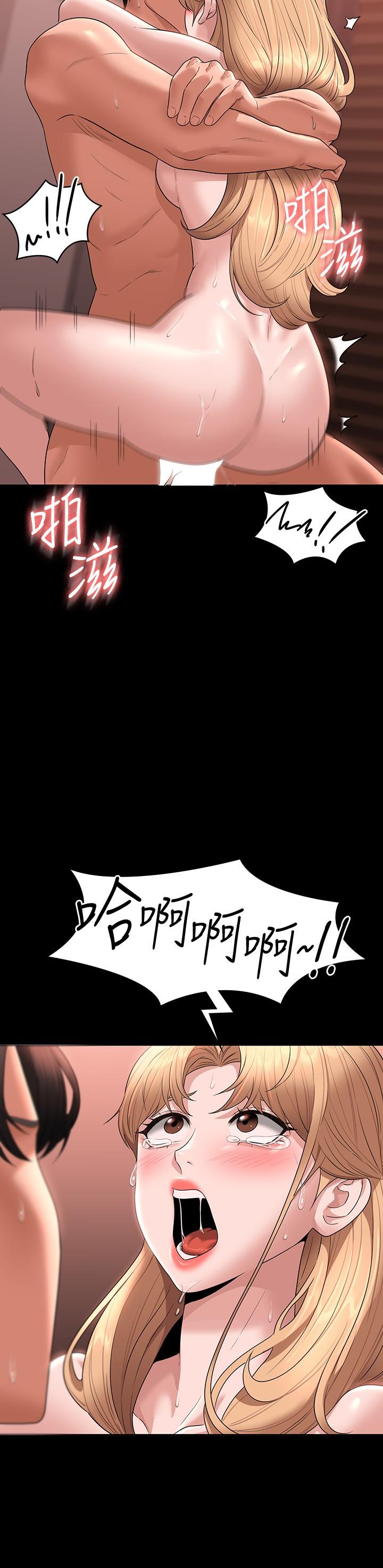 [韩国漫画] 超级公务员 奇幻,熟女人妻,巨乳大奶,OL#[35P]-33