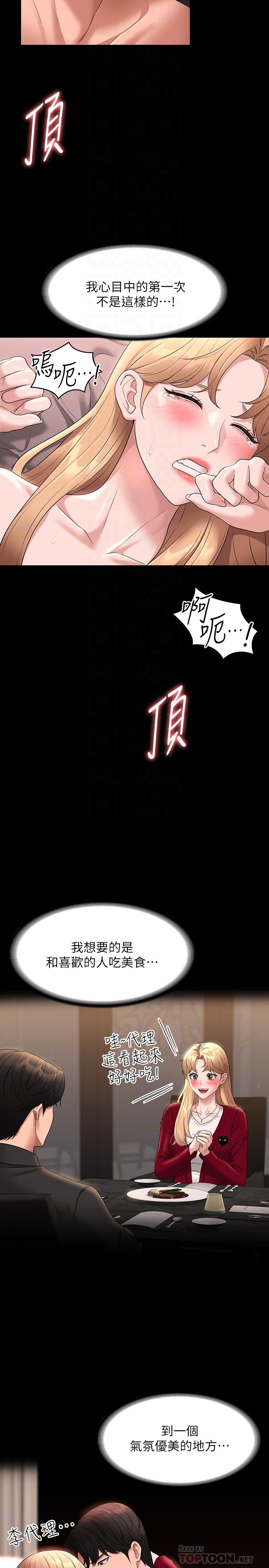 [韩国漫画] 超级公务员 奇幻,熟女人妻,巨乳大奶,OL#[35P]-7