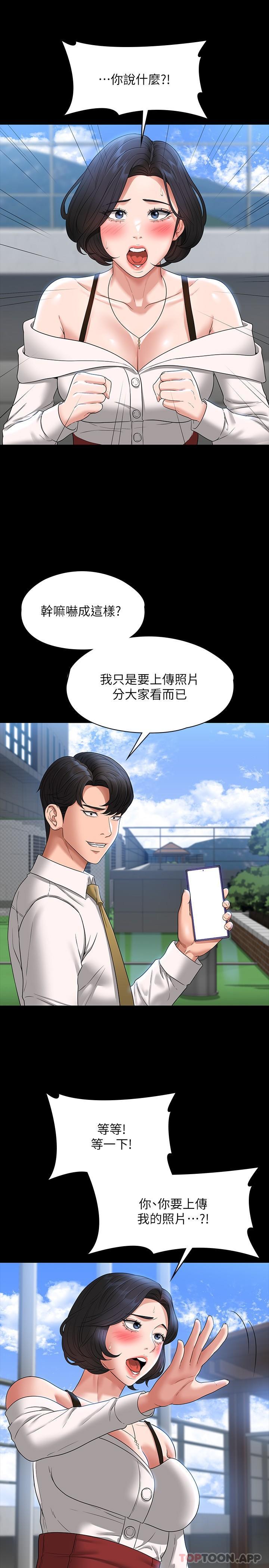[韩国漫画] 超级公务员 奇幻,熟女人妻,巨乳大奶,OL#[34P]-15