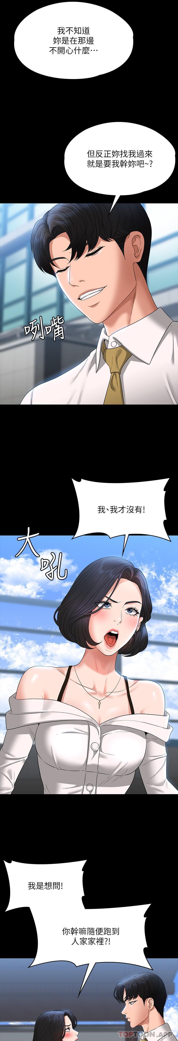 [韩国漫画] 超级公务员 奇幻,熟女人妻,巨乳大奶,OL#[34P]-5
