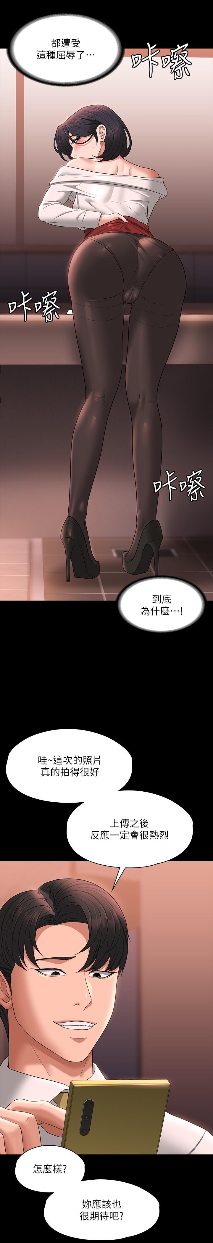 [韩国漫画] 超级公务员 奇幻,熟女人妻,巨乳大奶,OL#[34P]-16