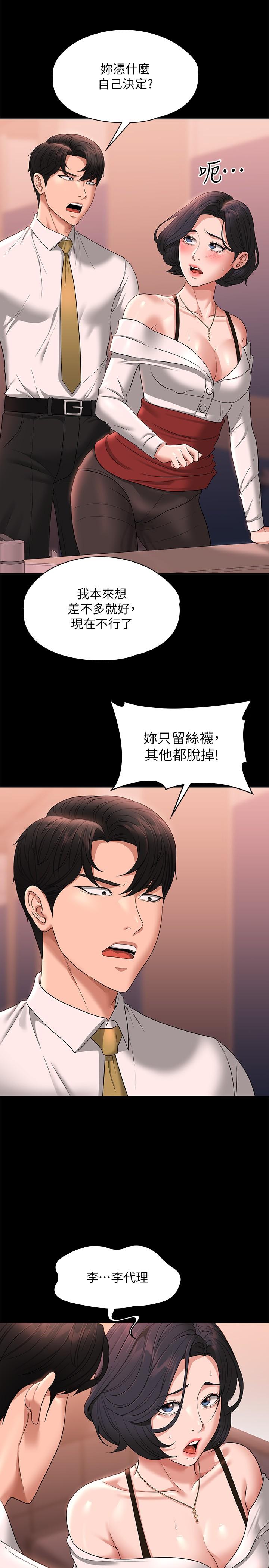 [韩国漫画] 超级公务员 奇幻,熟女人妻,巨乳大奶,OL#[34P]-23