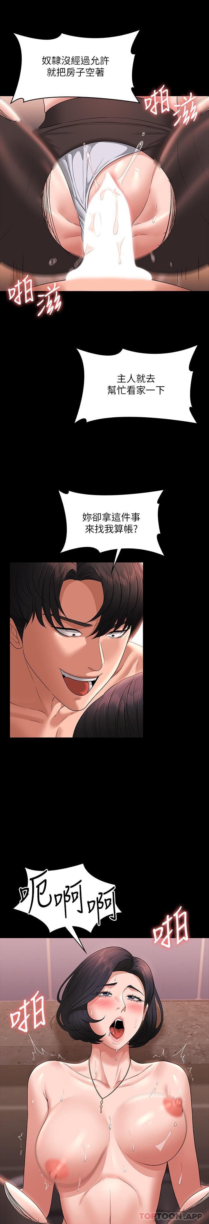 [韩国漫画] 超级公务员 奇幻,熟女人妻,巨乳大奶,OL#[31P]-12