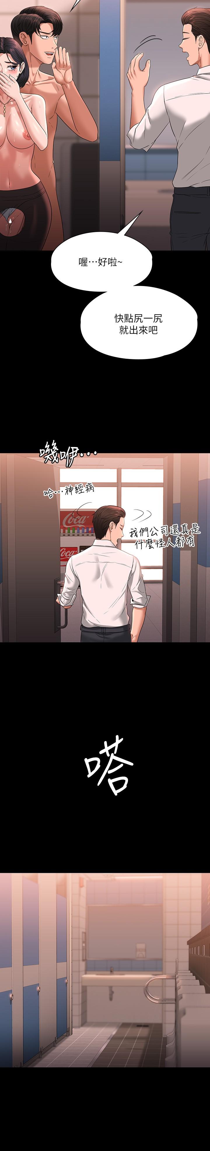 [韩国漫画] 超级公务员 奇幻,熟女人妻,巨乳大奶,OL#[35P]-12