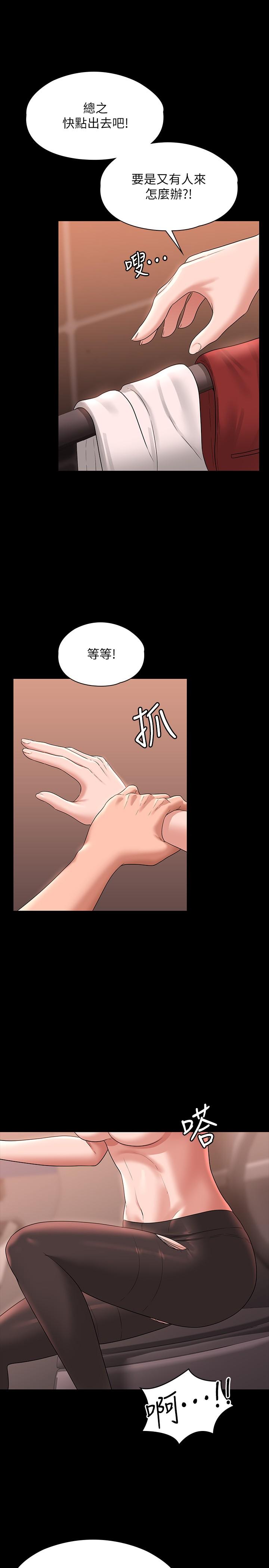 [韩国漫画] 超级公务员 奇幻,熟女人妻,巨乳大奶,OL#[35P]-16