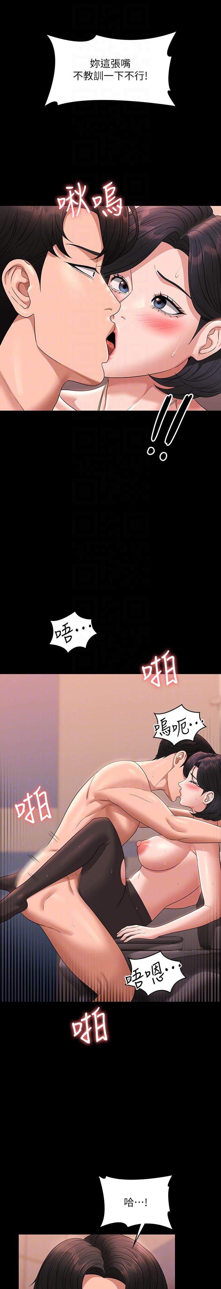 [韩国漫画] 超级公务员 奇幻,熟女人妻,巨乳大奶,OL#[35P]-22