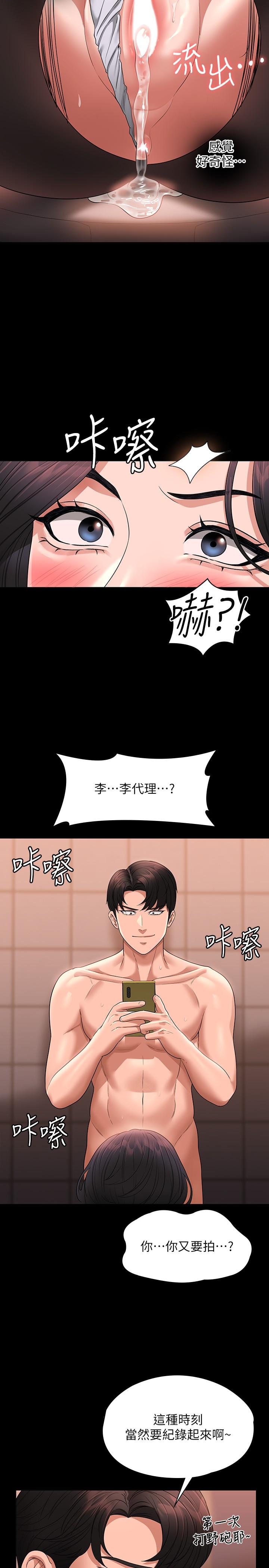[韩国漫画] 超级公务员 奇幻,熟女人妻,巨乳大奶,OL#[35P]-29