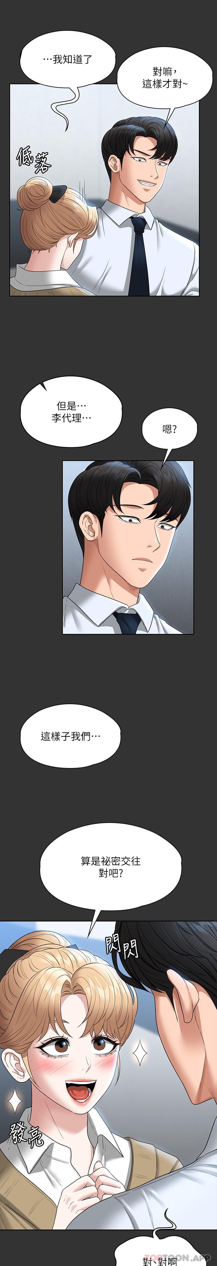 [韩国漫画] 超级公务员 奇幻,熟女人妻,巨乳大奶,OL#[32P]-7
