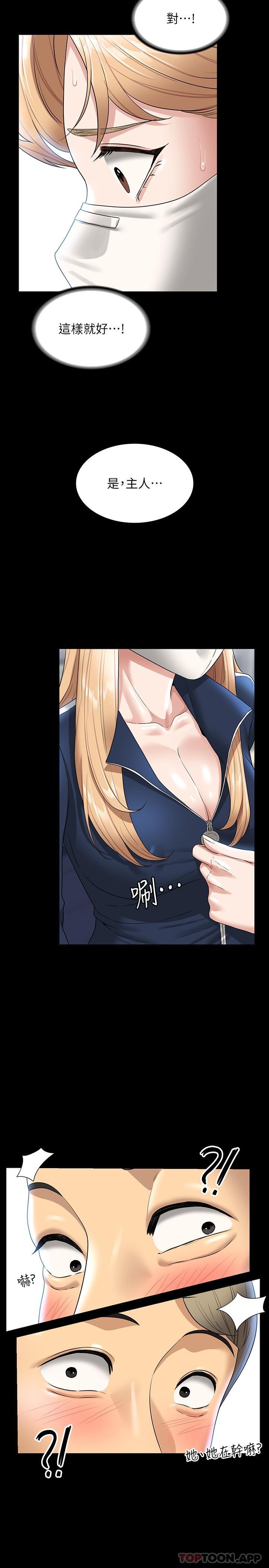 [韩国漫画] 超级公务员 奇幻,熟女人妻,巨乳大奶,OL#[30P]-28