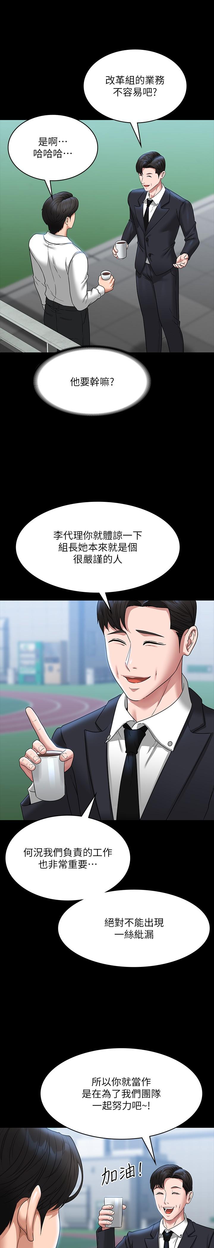 [韩国漫画] 超级公务员 奇幻,熟女人妻,巨乳大奶,OL#[39P]-21