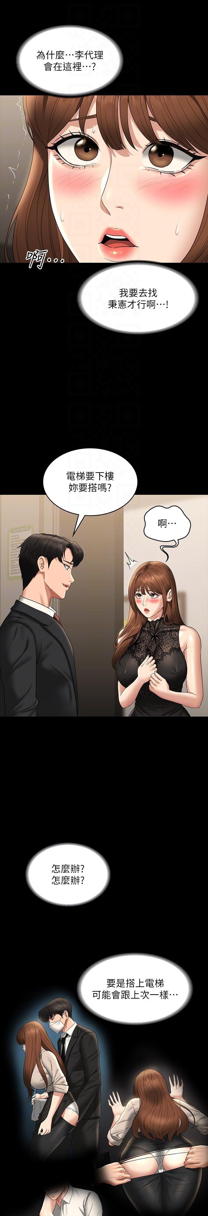 [韩国漫画] 超级公务员 奇幻,熟女人妻,巨乳大奶,OL#[40P]-22