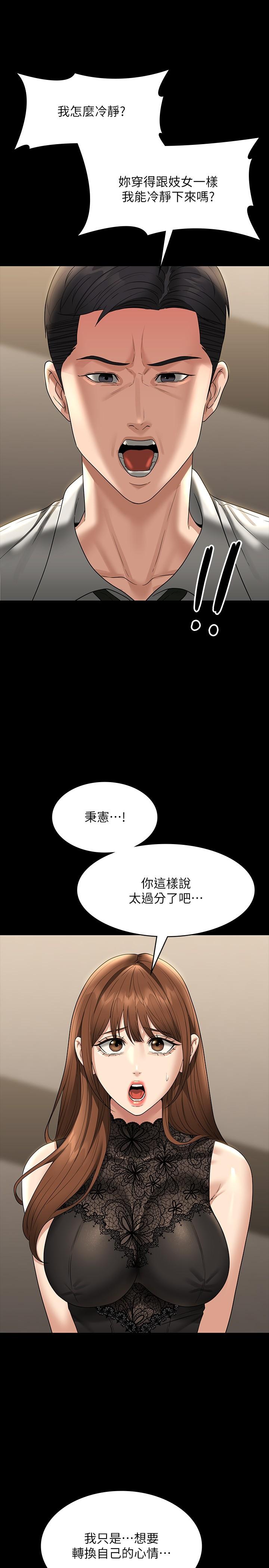 [韩国漫画] 超级公务员 奇幻,熟女人妻,巨乳大奶,OL#[40P]-8