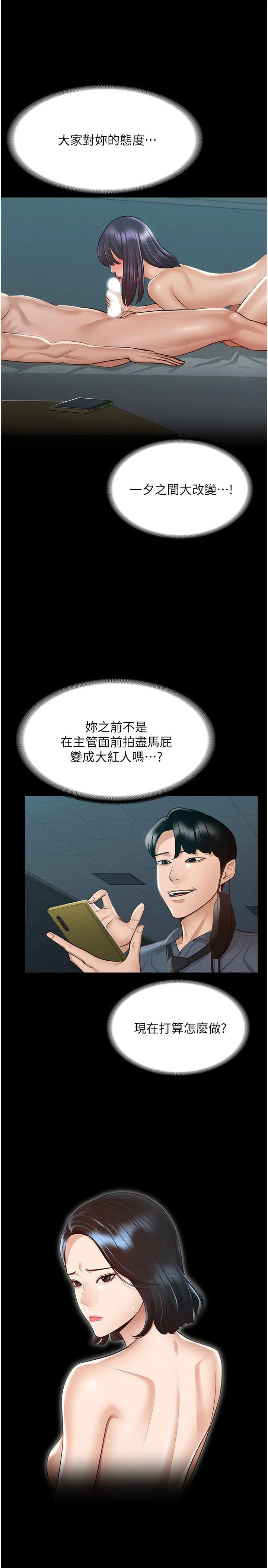 [韩国漫画] 超级公务员 奇幻,熟女人妻,巨乳大奶,OL#[36P]-19