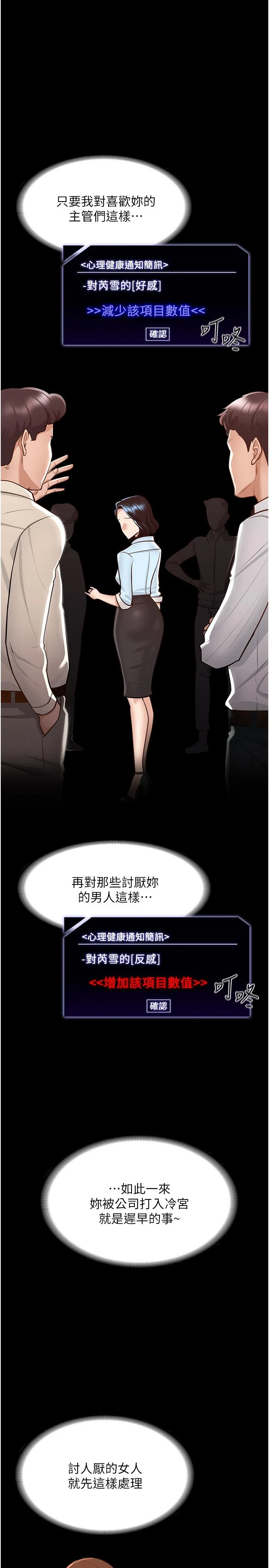 [韩国漫画] 超级公务员 奇幻,熟女人妻,巨乳大奶,OL#[36P]-20