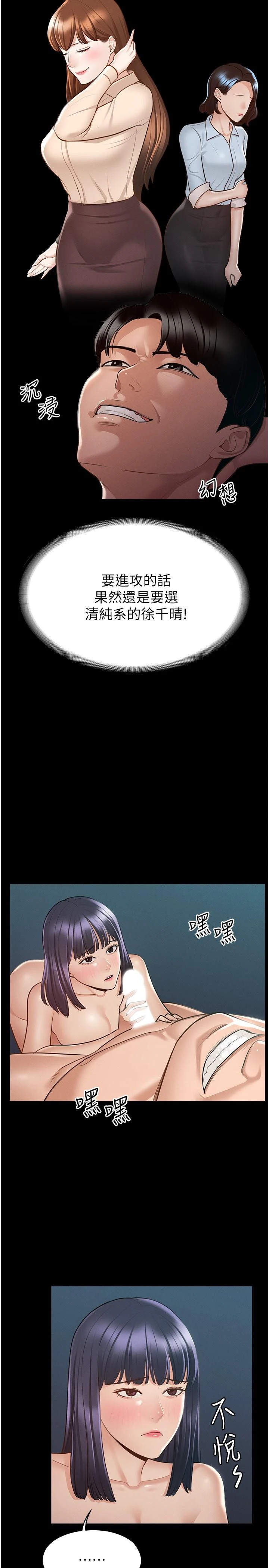 [韩国漫画] 超级公务员 奇幻,熟女人妻,巨乳大奶,OL#[36P]-21