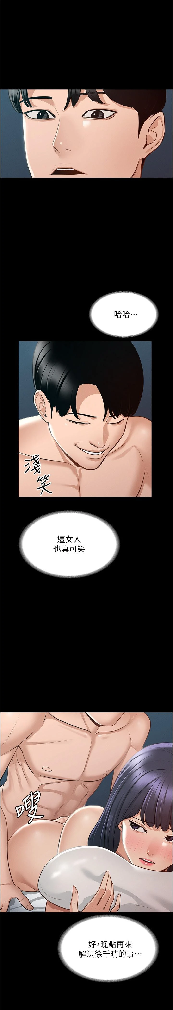 [韩国漫画] 超级公务员 奇幻,熟女人妻,巨乳大奶,OL#[36P]-27