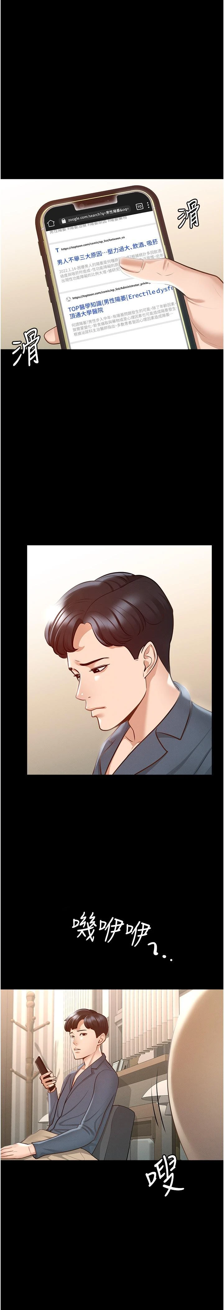 [韩国漫画] 超级公务员 奇幻,熟女人妻,巨乳大奶,OL#[36P]-31