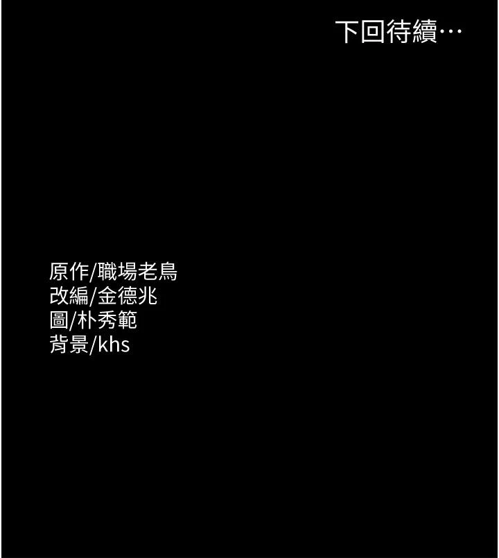 [韩国漫画] 超级公务员 奇幻,熟女人妻,巨乳大奶,OL#[36P]-36