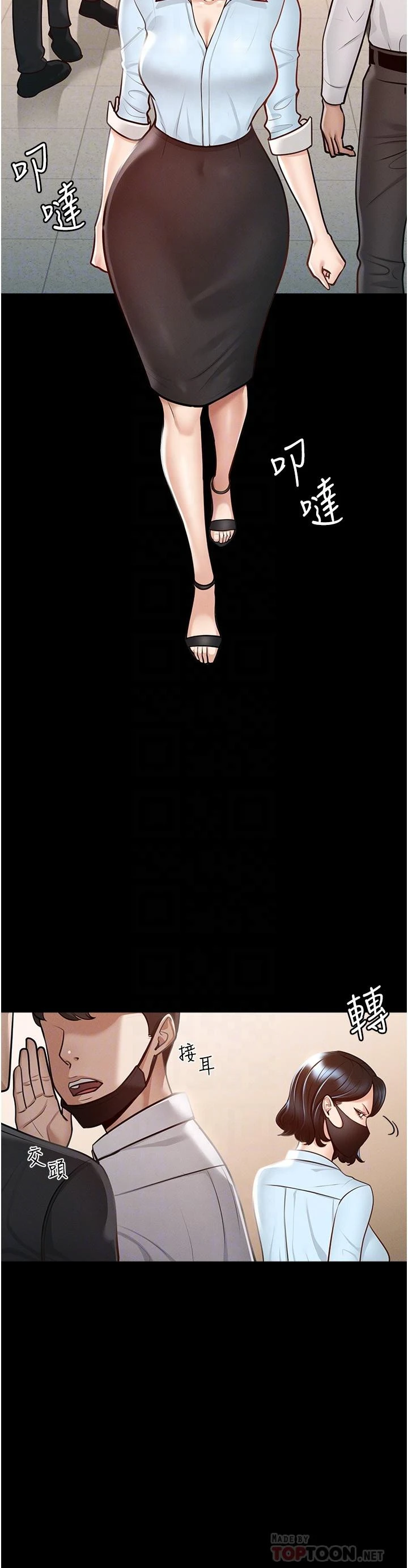[韩国漫画] 超级公务员 奇幻,熟女人妻,巨乳大奶,OL#[36P]-6