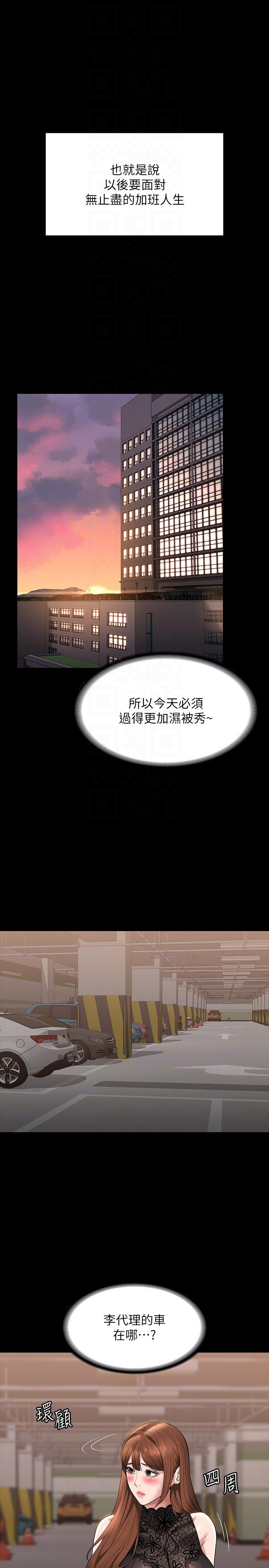 [韩国漫画] 超级公务员 奇幻,熟女人妻,巨乳大奶,OL#[38P]-28