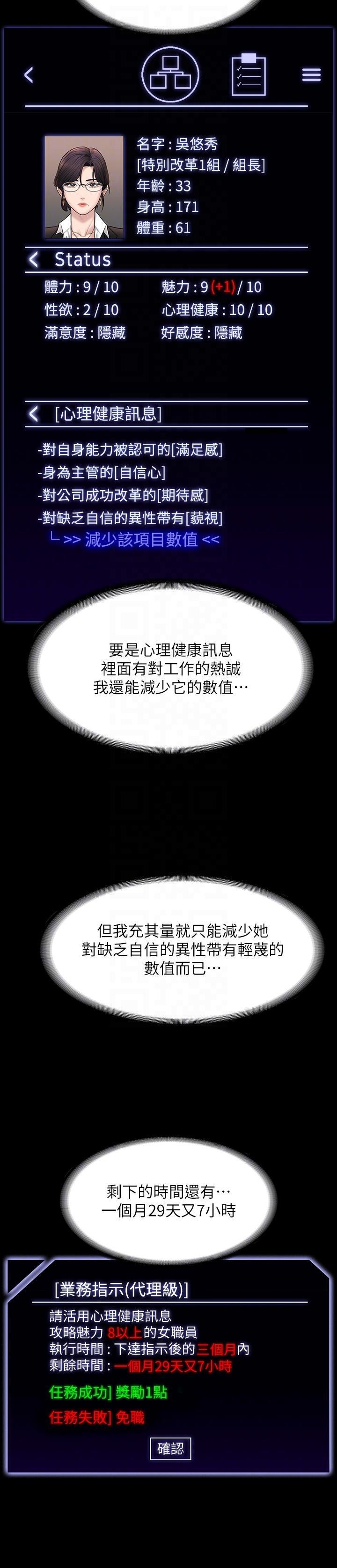 [韩国漫画] 超级公务员 奇幻,熟女人妻,巨乳大奶,OL#[32P]-15