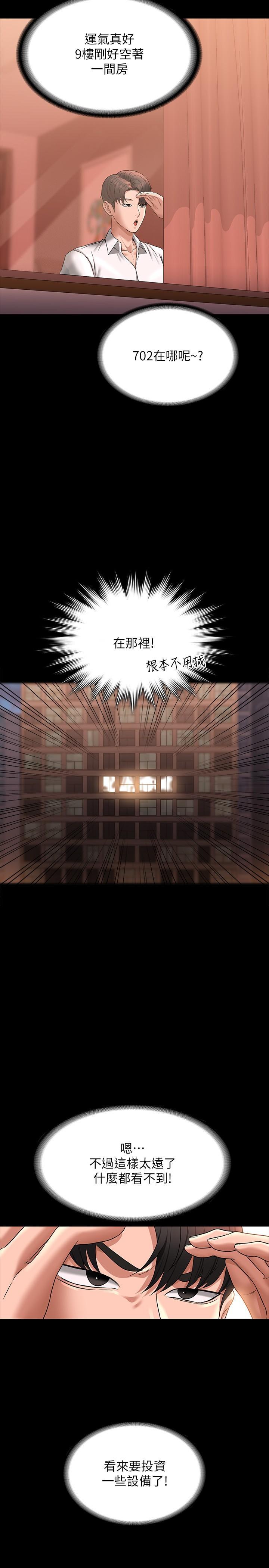 [韩国漫画] 超级公务员 奇幻,熟女人妻,巨乳大奶,OL#[55P]-23