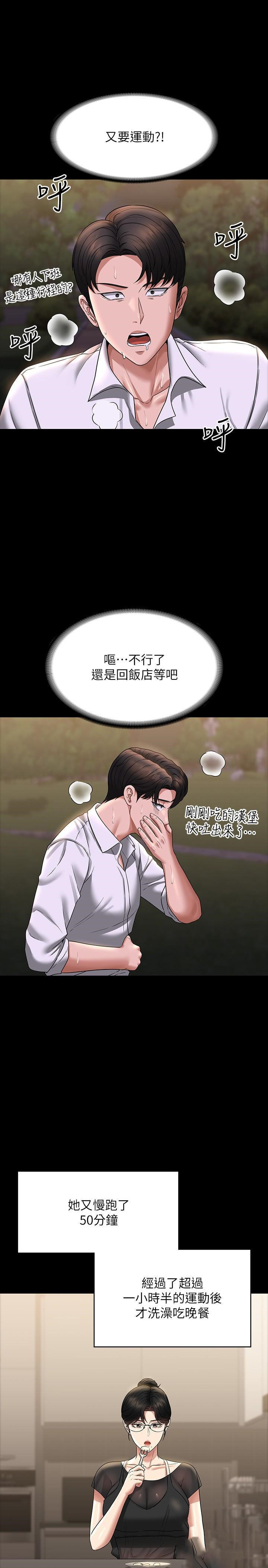 [韩国漫画] 超级公务员 奇幻,熟女人妻,巨乳大奶,OL#[55P]-38