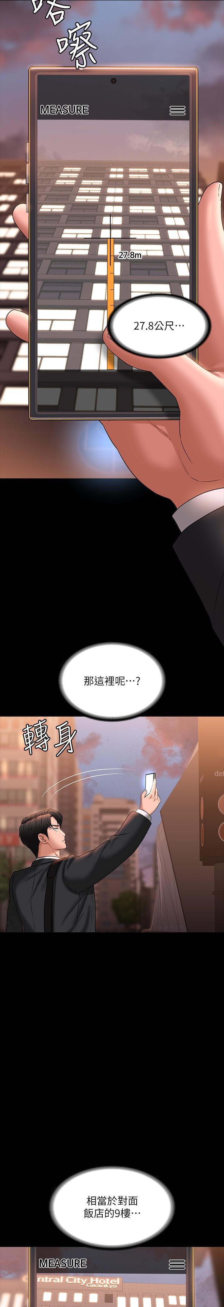 [韩国漫画] 超级公务员 奇幻,熟女人妻,巨乳大奶,OL#[55P]-6