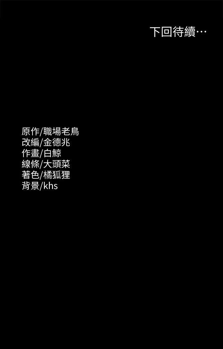 [韩国漫画] 超级公务员 奇幻,熟女人妻,巨乳大奶,OL#[39P]-39